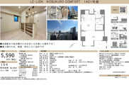 LE-LION IKEBUKURO COMFORT　仲介手数料無料＋15万円現金プレゼント中の画像