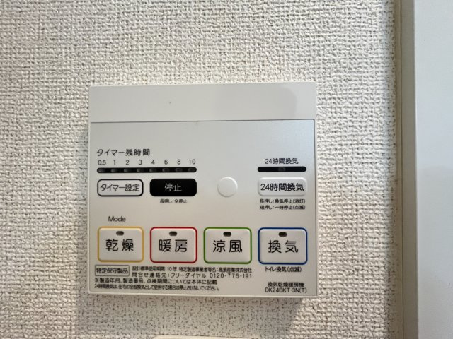 アルモニー八代Ⅱの設備