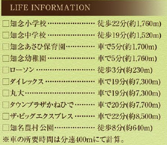 【周辺】 | 南城市知念安座真3期（全3棟）1・3号棟 | 周辺♪