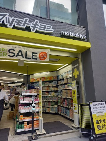 クレイノ欅の周辺