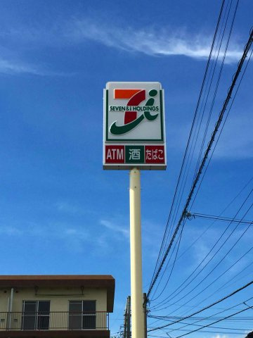 クレイノ欅の周辺|セブンイレブン　距離580m 徒歩約7分