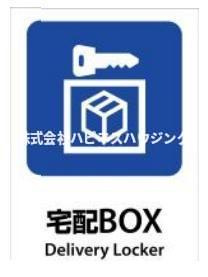 ディークッティオのその他共用部分
