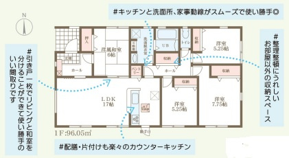 リーブルガーデン桜井市大豆越7期の間取り