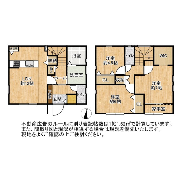 【エコnaホーム】　郡山市横塚6丁目　芳賀小・第四中の間取り|【3LDK+WIC+家事室】※図面と現況が異なる場合は、現況優先とさせていただきます。