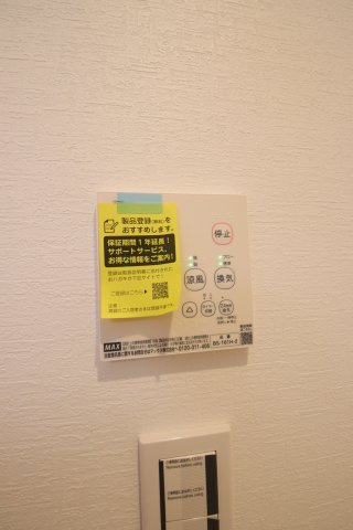 【設備】 | PLAZA. | 浴室乾燥機
