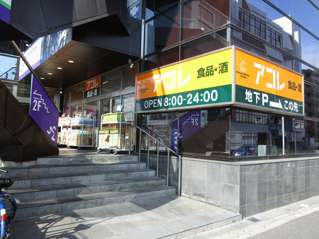 グラン　コートハイツのその他|アコレ八柱駅南店