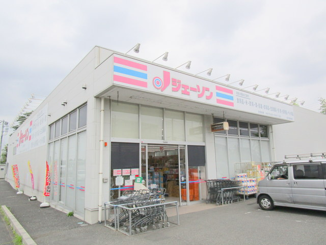 グラン　コートハイツのその他|ジェーソン松戸河原塚店