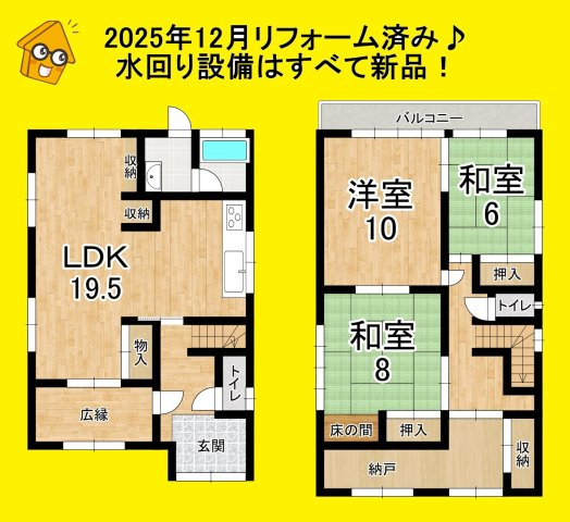 中古 戸建て