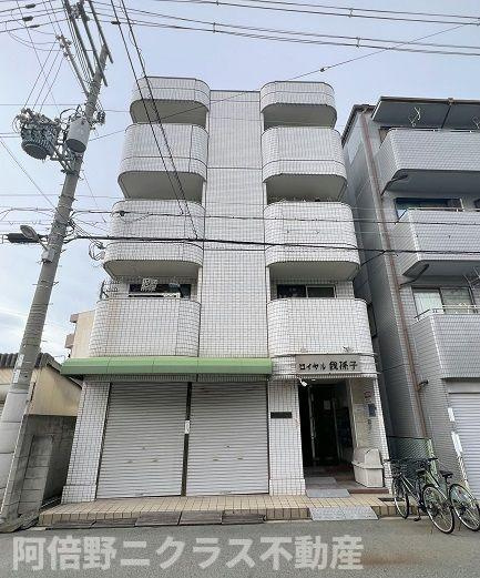 ロイヤル我孫子