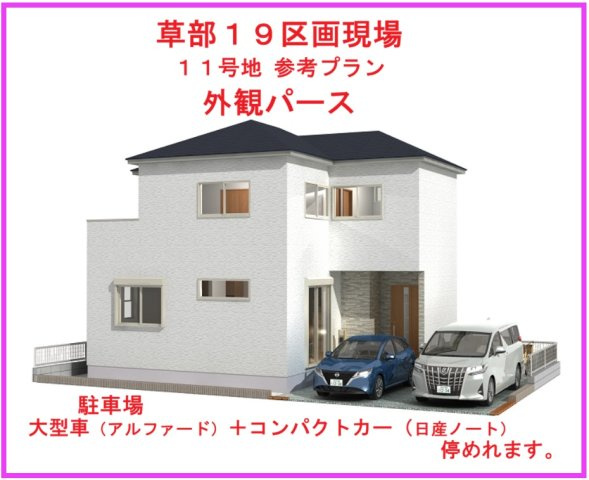 堺市西区草部：全１９区画現場： １１号地の画像