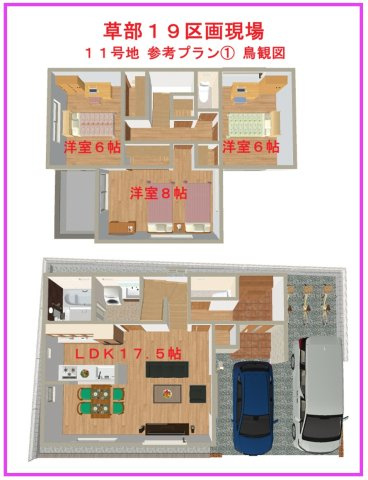 【完成予想図】の画像
