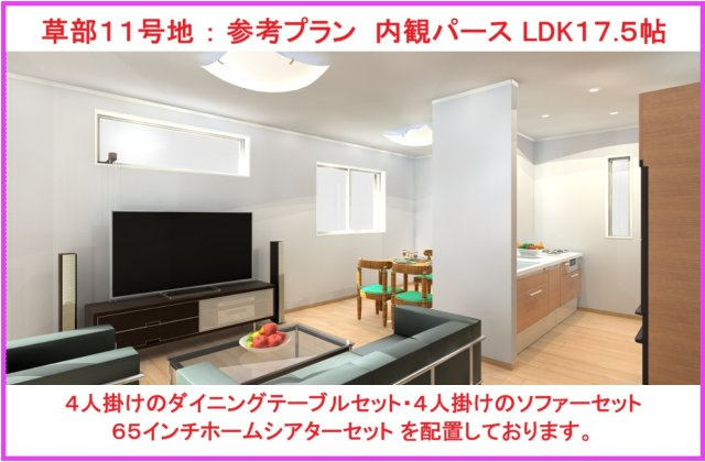 【完成予想図】の画像