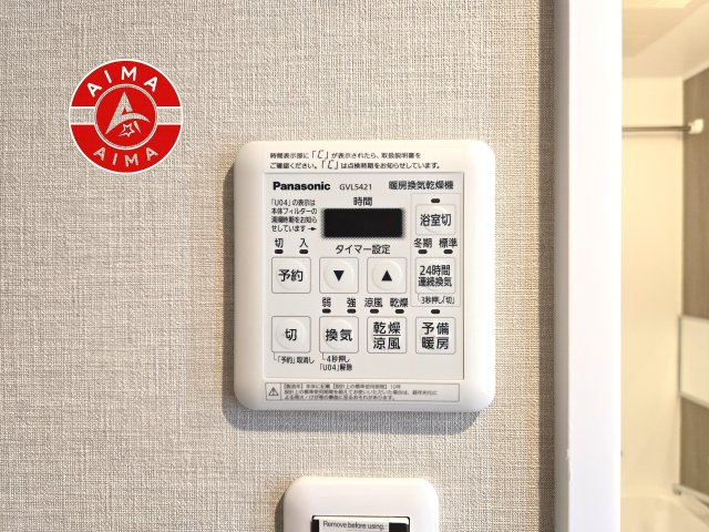ロワールマンション南福岡1の設備|浴室乾燥機があり雨の日のお洗濯も安心です。