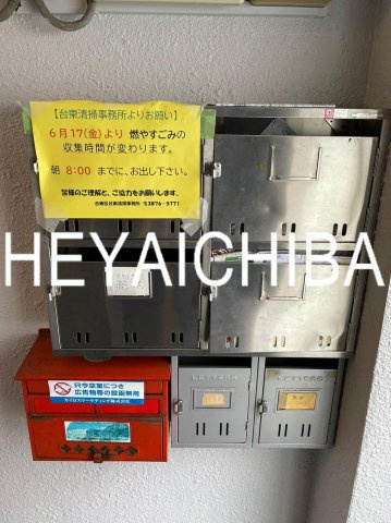 クロノス浅草のその他共用部分|メールボックス
