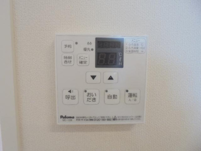【設備】 | グリーンアロー | 給湯パネル