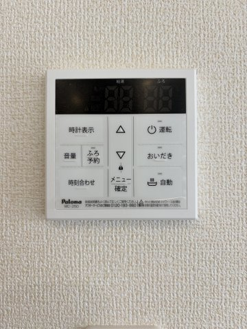【発電・温水設備】 | リーブルガーデン倉敷市真備町川辺 (全1棟) | 追い焚き機能付きオートバス