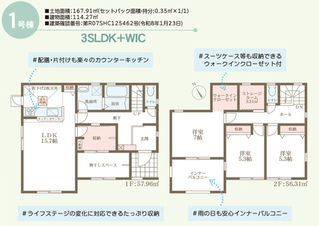 【間取り】 | リーブルガーデン倉敷市真備町川辺 (全1棟)