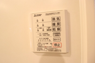 【浴室】 | ヴァン・ヴェールおおたかの森 Ⅱ | 浴室換気乾燥機