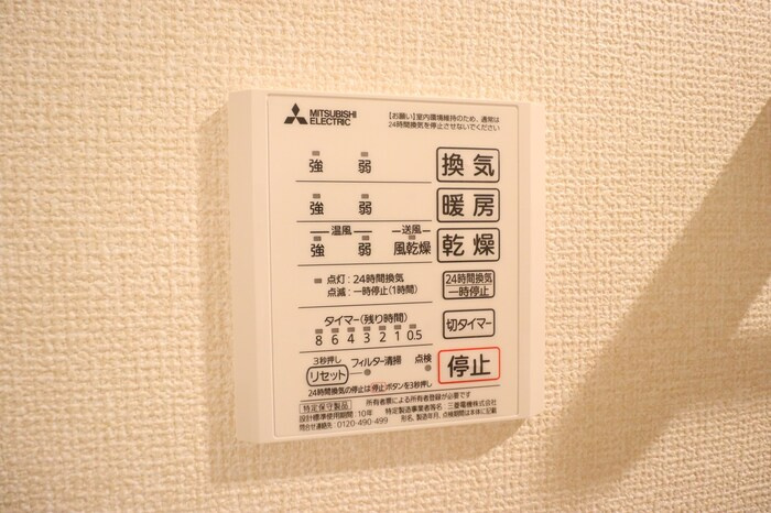 ピースウッド Ⅱの浴室|浴室換気乾燥機