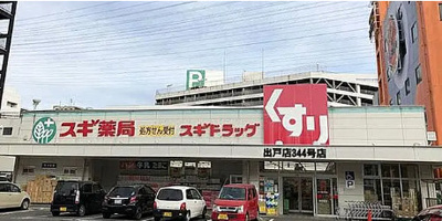 【周辺】 | グリーンコーポ平野