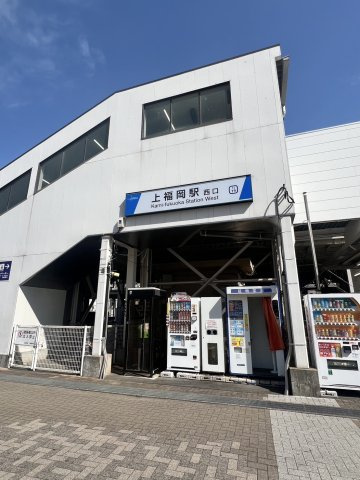 セザール第二上福岡の周辺