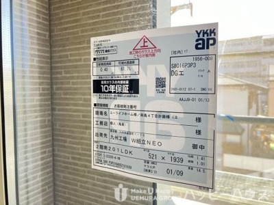  | TASHIMA R TERRACE | 物件の画像16