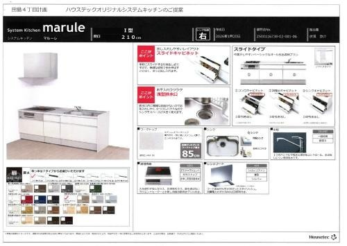 TASHIMA R TERRACE|物件の画像4
