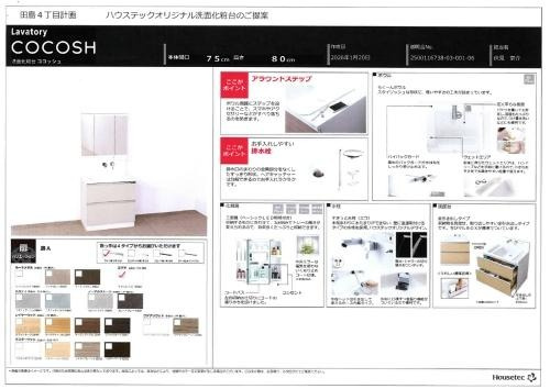 TASHIMA R TERRACE|物件の画像9