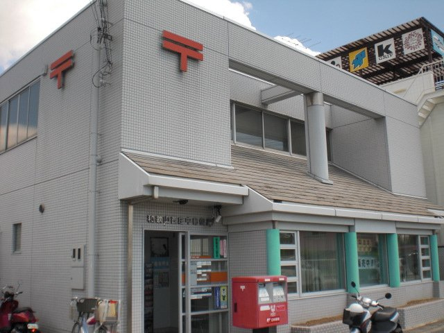 コンフォルトの周辺|郵便局まで1,200ｍ