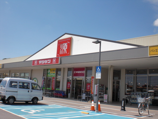 コンフォルトの周辺|スーパー松源まで1,000ｍ