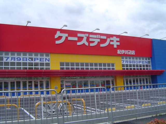 ゼン・アムールの周辺|量販店まで5,700ｍ