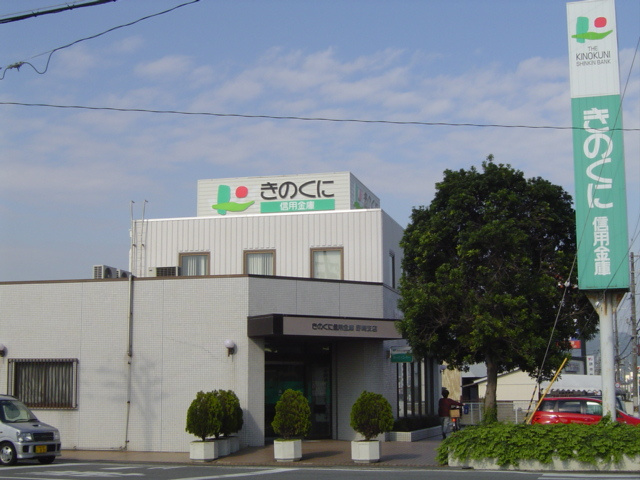 ディアベルジュの周辺|金融機関まで630ｍ