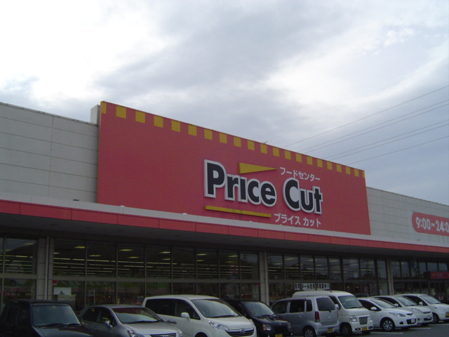 PRONITY　COURT　Ⅱの周辺|スーパープライスカットまで800ｍ