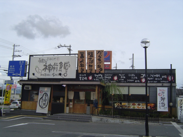 PRONITY　COURT　Ⅱの周辺|神前食堂（飲食店）まで800ｍ