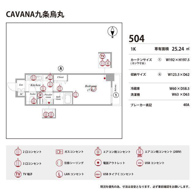 CAVANA九条烏丸の庭