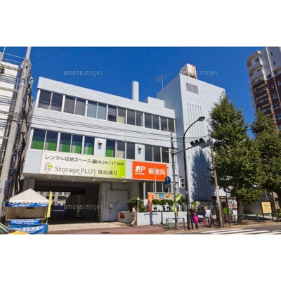 【周辺】 | シティオ中落合 | 郵便局「新宿下落合四郵便局まで945ｍ」