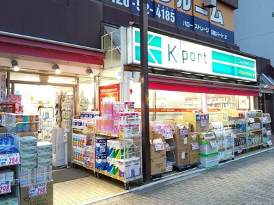 K－PORT下目黒店まで700ｍ