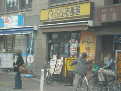 【周辺】 | サンベルグ千年 | CoCo壱番屋JR武蔵新城駅前店まで600ｍ