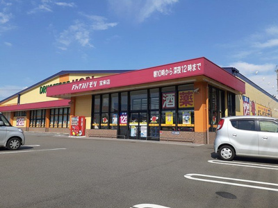 【周辺】 | ディアコート・ベル | ドラッグストアモリ　宝来店まで506m