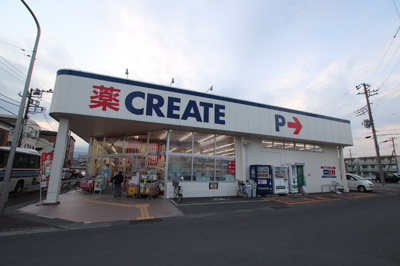 クリエイトＳ・Ｄ 小田原飯田岡店まで450ｍ