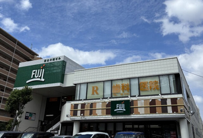 FUJI大船店まで900ｍ