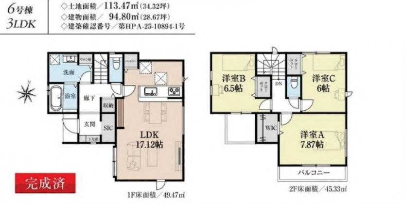 厚木市愛甲東3丁目新築戸建て　6号棟の間取り|間取図「厚木市愛甲東3丁目新築戸建て　6号棟」