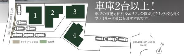 横浜市保土ケ谷区上菅田町の新築一戸建の区画図|全4区画の2号棟の販売です！
是非現地をご覧ください！
