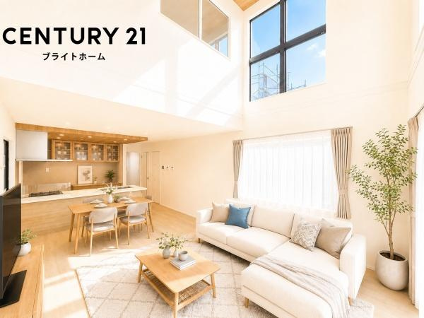 横浜市保土ケ谷区上菅田町の新築一戸建の居間・リビング|吹抜けがある明るいリビング♪
解放感がありのびのび生活できます！
※家具等はＣＧでの参考レイアウトです。