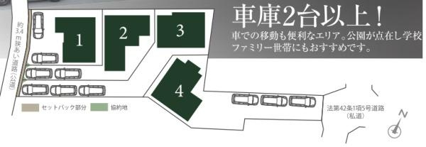 横浜市保土ケ谷区上菅田町の新築一戸建の区画図|全4区画の1号棟の販売です！
是非現地をご覧ください！