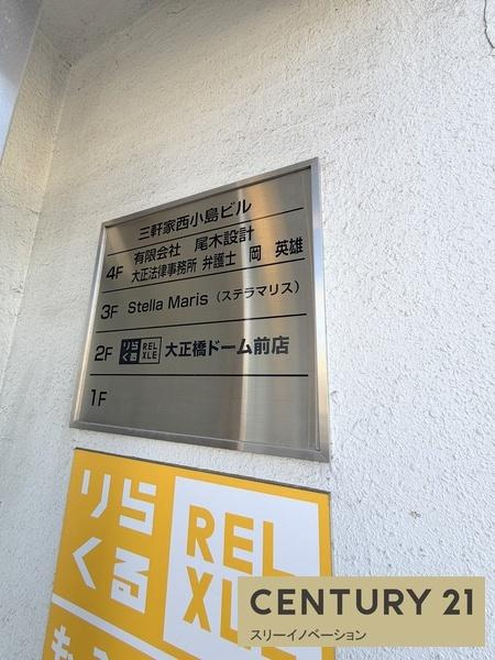 三軒家西小島ビルのその他