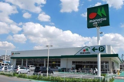 【周辺】 | ジョイエイト | マルエツ朝霞溝沼店まで240m