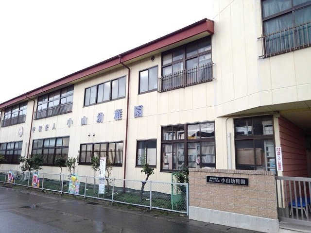 シャンテ・フルールの周辺|小山幼稚園まで190m