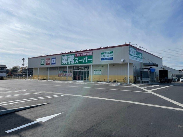 プリムローズヒルの周辺|業務スーパーまで1700m