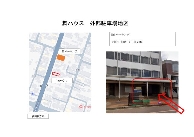 舞ハウスのその他
